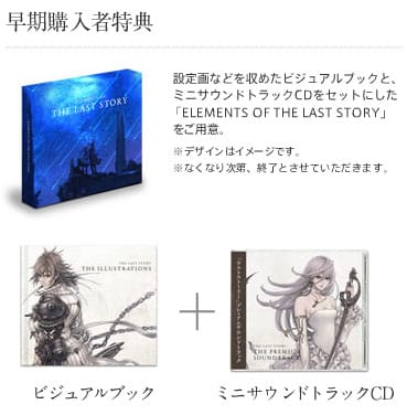 ElementsofTheLastStory ElementsofTheLastStory