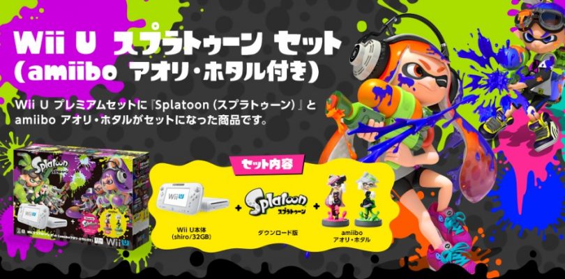New Splatoon Wii U Premium Pack Splatters Japan