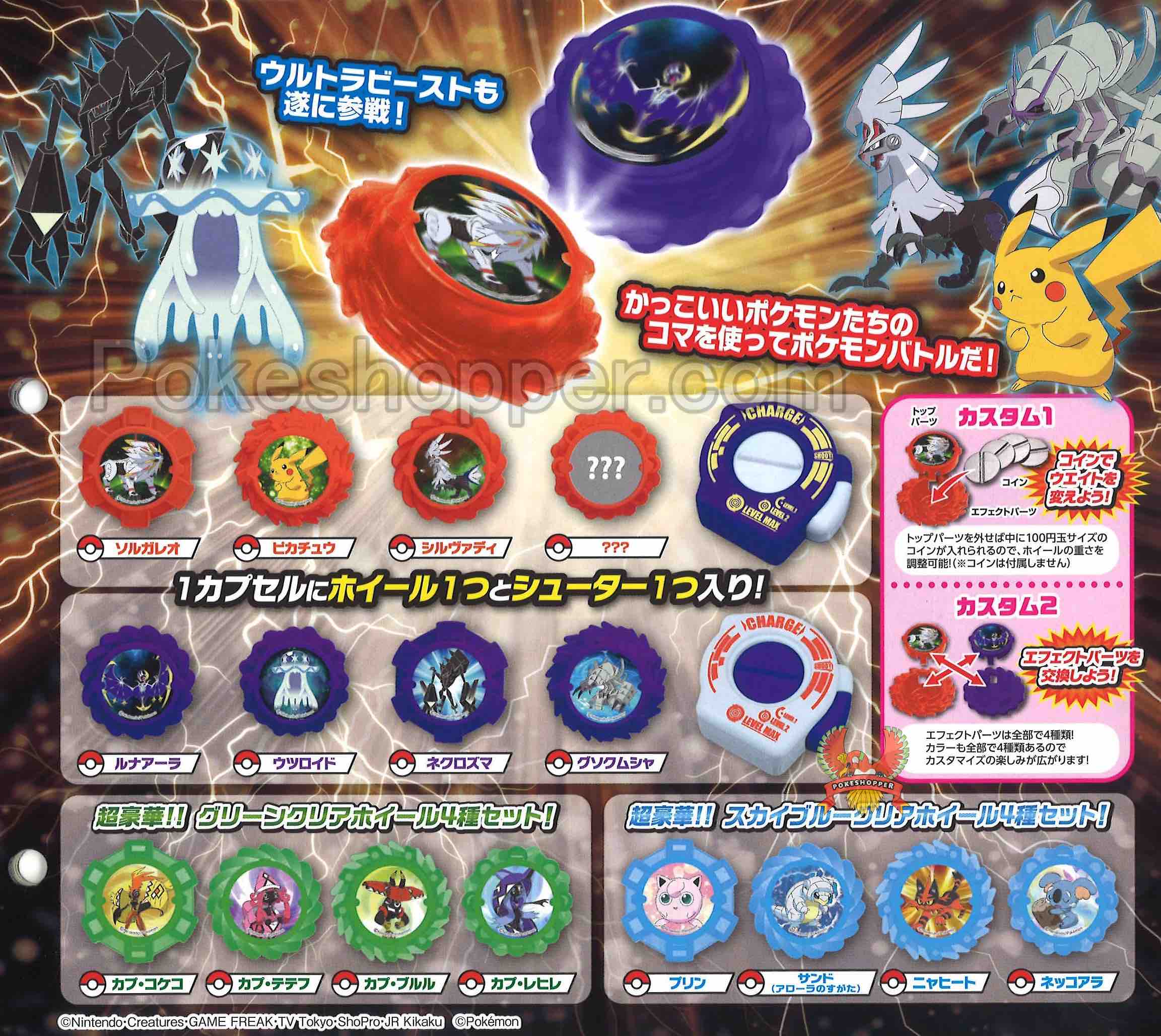 pokemon-battle-wheel-sun-moon-scan