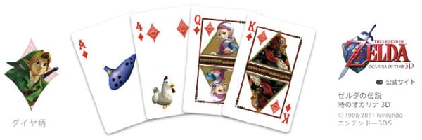 The Legend of Zelda Playing Cards 2