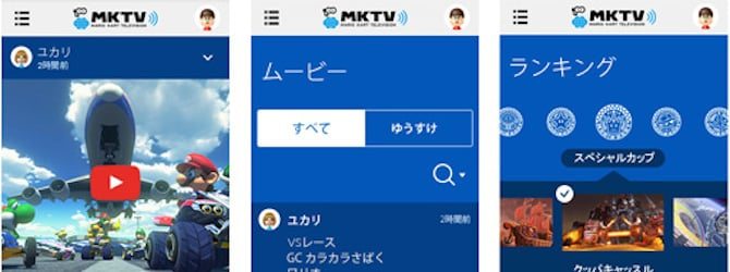 mario-kart-tv-smartphone-application