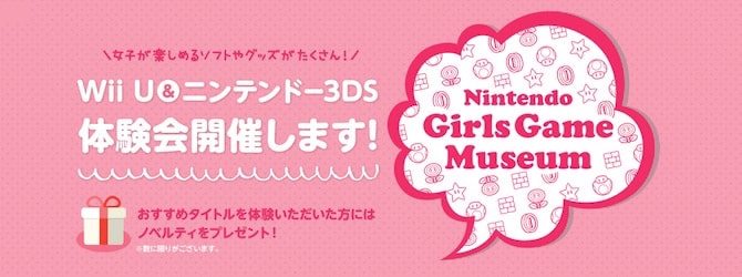 nintendo-girls-game-museum