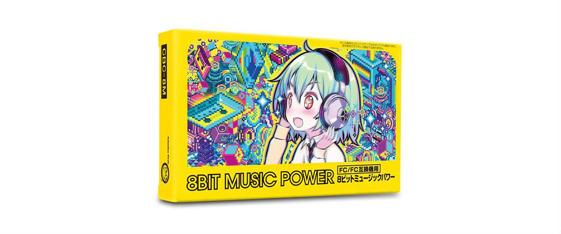 8-bit-music-power-pack-shot