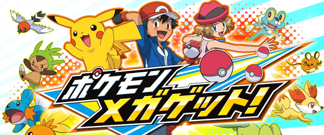 pokemon-mega-get-logo