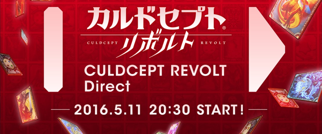 culdcept revolt direct logo