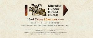 monster-hunter-direct-image