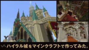 Minecraft Hyrule Castle Screenshots
