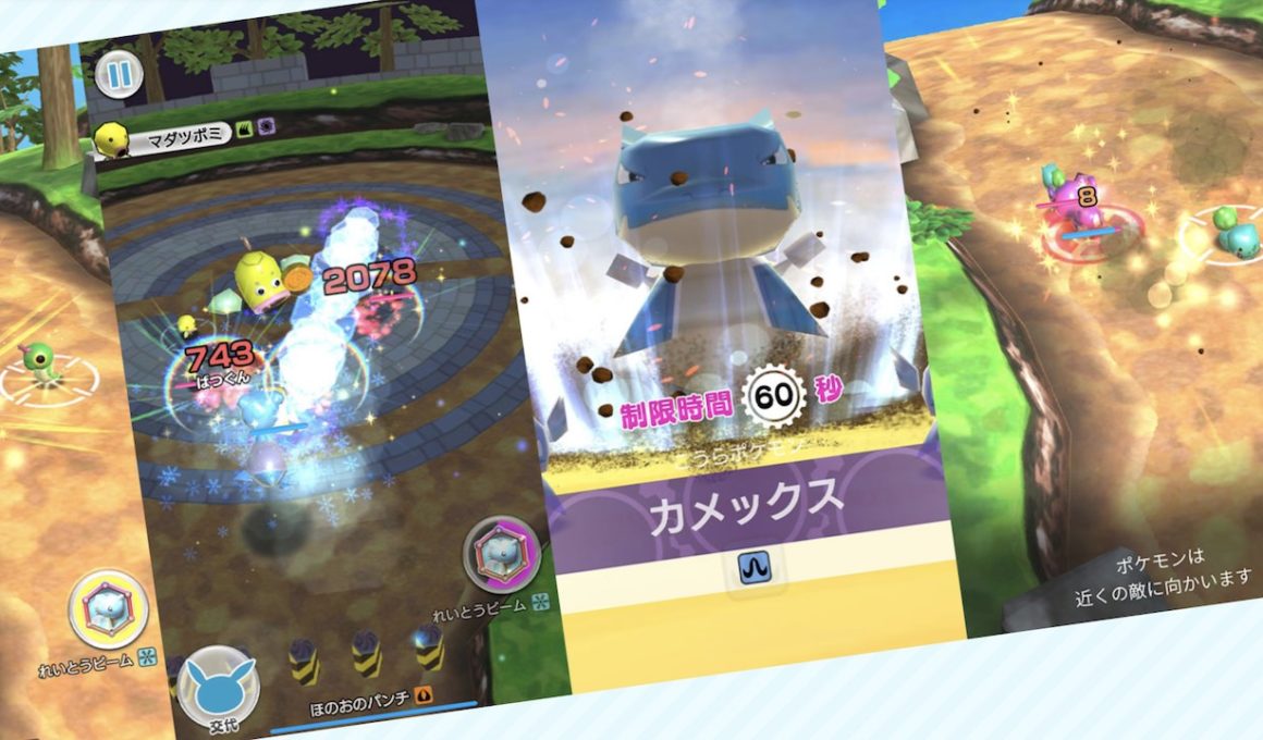 Pokémon Rumble Rush Screenshots