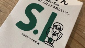 Satoru Iwata Book Photo