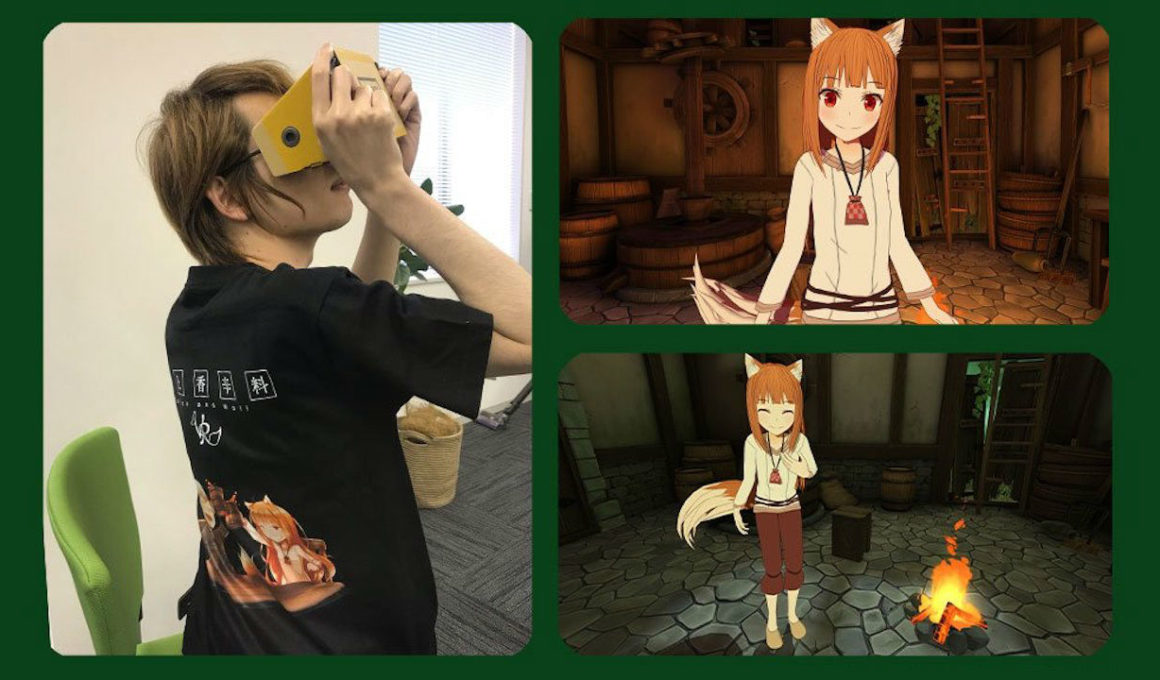 Spice And Wolf VR Screenshot