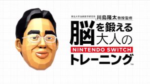 Brain Training Nintendo Switch Logo
