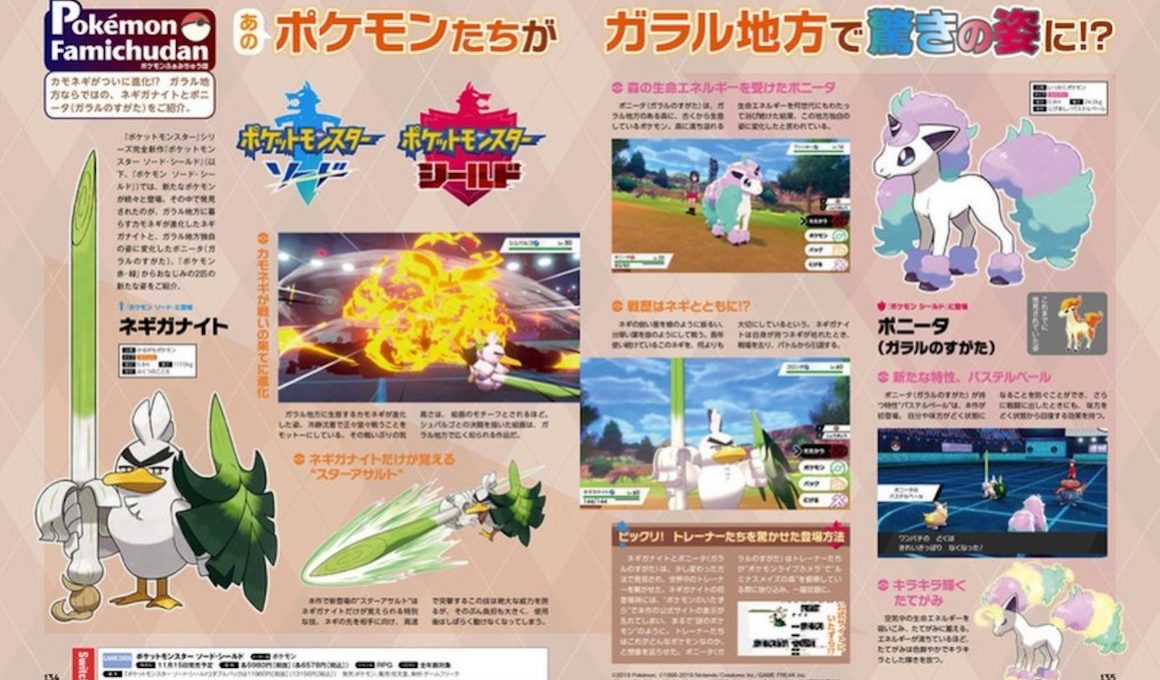 Famitsu Galarian Ponyta Pokémon Sword And Shield Screenshot