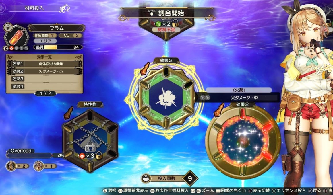 Atelier Ryza 2: Lost Legends And The Secret Fairy Alchemy Screenshot
