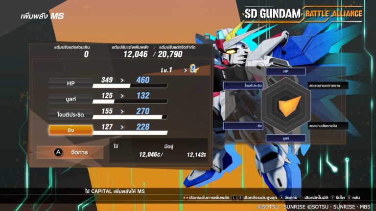 sd gundam battle alliance screenshot 10