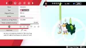 Ash’s Sirfetch'd Pokémon Sword And Shield Screenshot