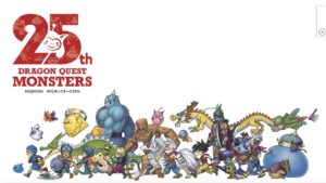 Dragon Quest Monsters 25th Anniversary Image
